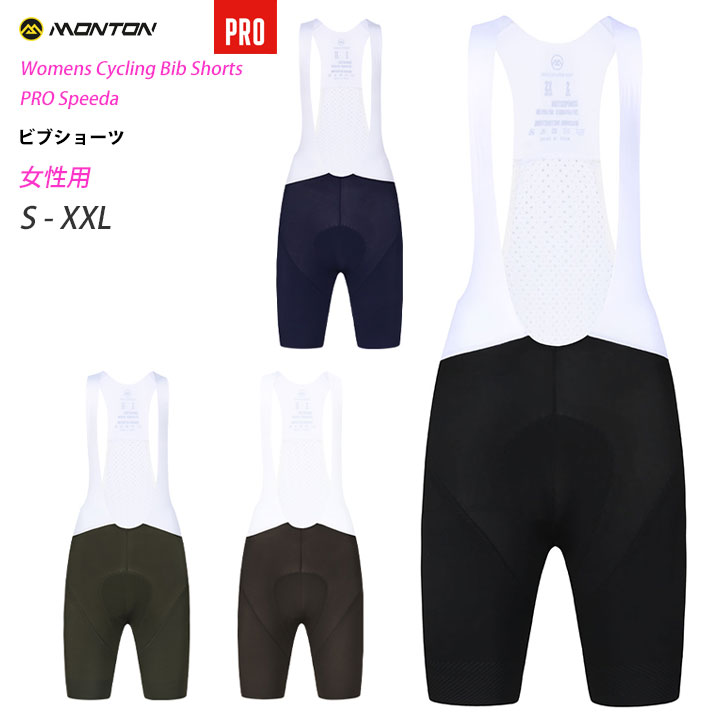 Monton［モン米トン］亭主もち用エアロビブショーツ 労働者階級ひな形SPEEDA（銀輪用ビブパンツ、レーパン）レディース取り寄せ品