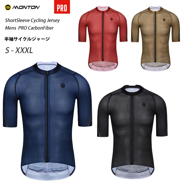 Monton［モン米トン］半袖サイクルジャージ［銀輪用/メンズ］労働者階級ひな形CarbonFiber 成人男性用（1点まで鳴らす郵便受け聞き入れる）取り寄せ品