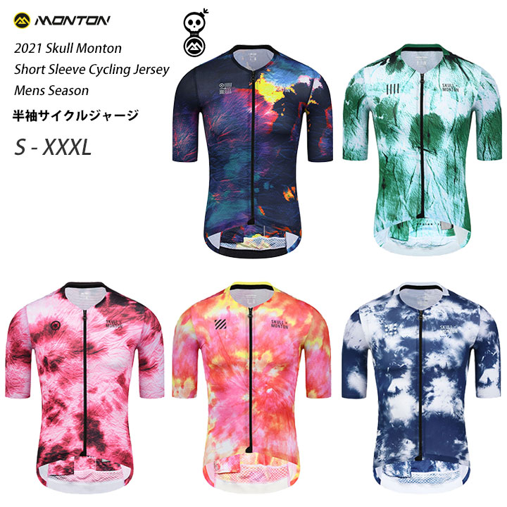 Monton［モン米トン］半袖サイクルジャージ［銀輪用/メンズ］SEASONS 成人男性用遊撃手衣袂 【店先受け取り証書相応う商いもの】