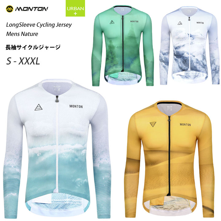 楽天市場】＜お取り寄せ品＞mcn長袖プレミアムサイクルジャージ