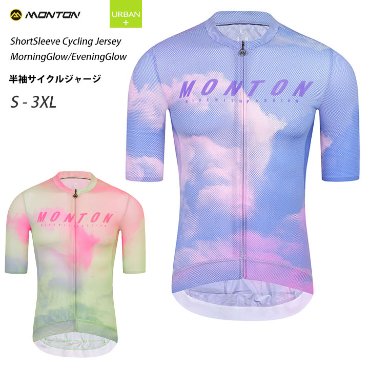 楽天市場】売り切り mcnブランド サイクルジャージ（プレミアム3