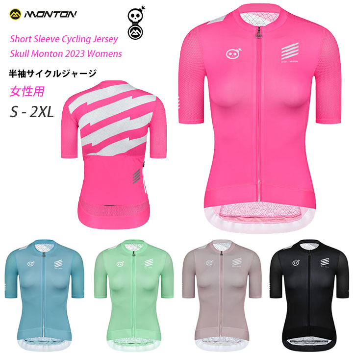 Monton［モントン］女性用半袖サイクルジャージ［自転車用/レディース］Skull Monton 2023 ショートスリーブ 【店頭受取対応商品】