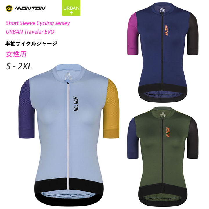 Monton［モン米トン］お上さん用半袖サイクルジャージ［銀輪用/レディース］Traveler EVO 2023 遊撃手衣袂【店先受け取り証書相応う商いもの】