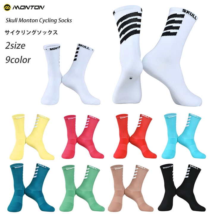楽天市場】3点セットMonton［モントン］サイクリングソックス
