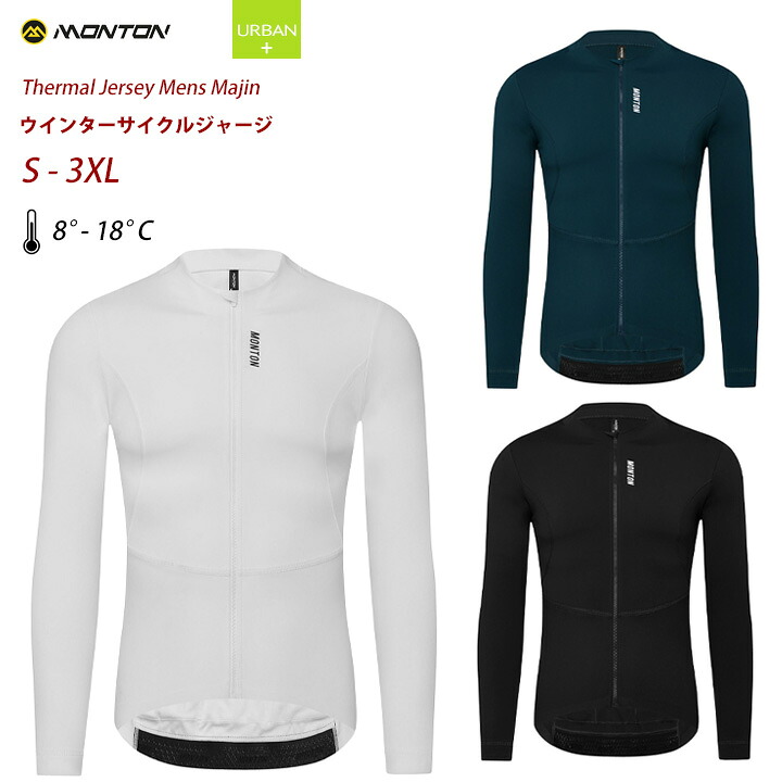 Monton［モン米トン］成人男性用ウインターサイクルジャージ［サーマルジャージ秋冬用/裏起毛ロング衣袂/銀輪用］2024 Majin