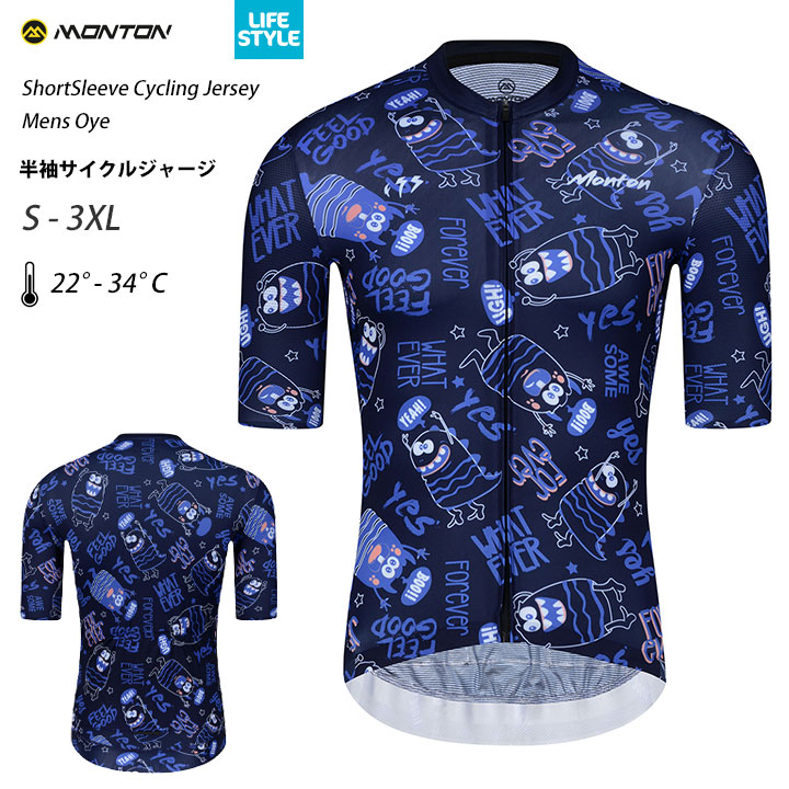 Monton［モントン］半袖サイクルジャージ［自転車用/メンズ］LIFESTYLE Oye 男性用ショートスリーブ