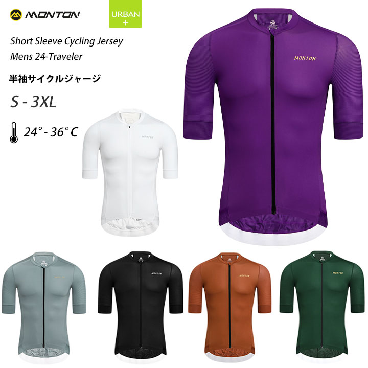 Monton［モントン］半袖サイクルジャージ［自転車用/メンズ］2024 Traveler 男性用ショートスリーブ紫外線対策UV対策【店頭受取対応商品】