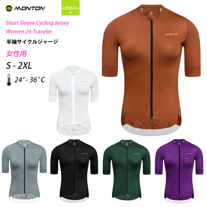 Monton［モン米トン］亭主もち用半袖サイクルジャージ［銀輪用/レディース］2024 Traveler 遊撃手衣袂【店先受け取り証書相応う商いもの】