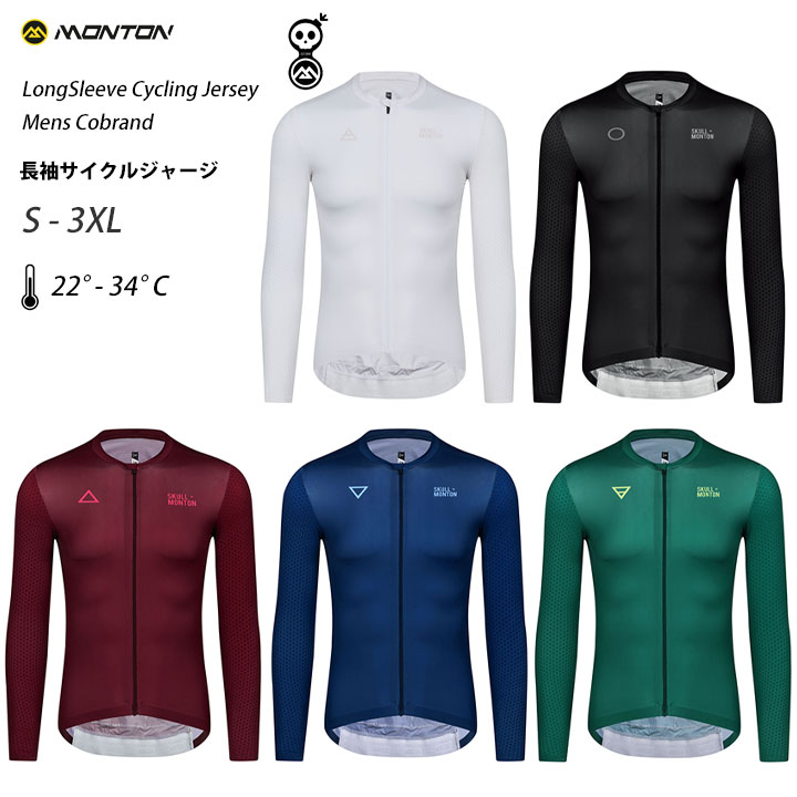 Monton［モン米トン］長袖サイクルジャージ［銀輪用/メンズ］Skull Monton 成人男性用ロング衣袂（3月送りとどける予定を組む）