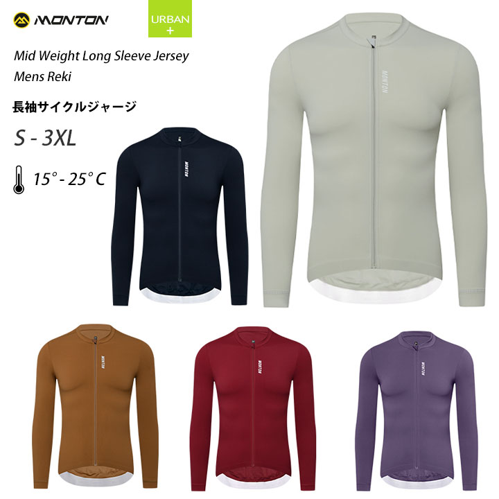 Monton［モン英トン］成人男性用長袖サイクルジャージ［秋春用/ロング捩り/銀輪用］2024 Reki