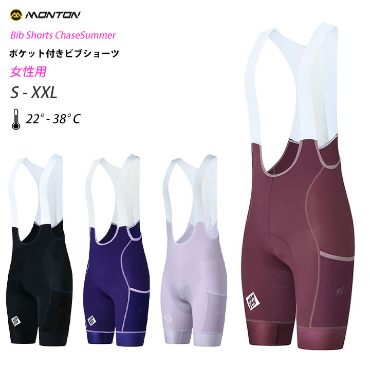 Monton［モン英トン］お上さん用衣嚢付き添い人ビブショーツ 2025 ChaseSummer（銀輪用ビブパンツ）レディース【店先受け取り証書相応う商いもの】