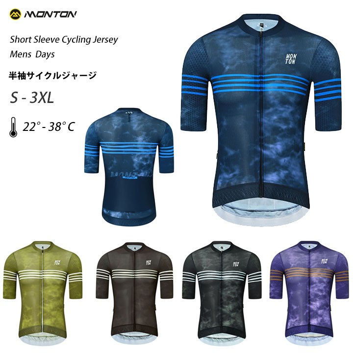 Monton［モン英トン］半袖サイクルジャージ［銀輪用/メンズ］Days 2025 成人男性用遊撃手捩り