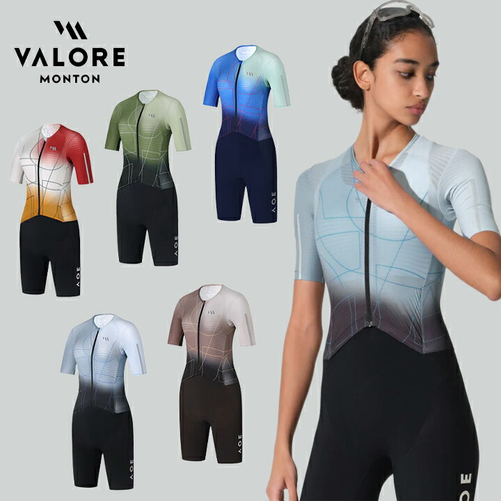 MontonVALORE［モントン ヴァローレ］女性用 セパレートワンピース サイクリング スキンスーツ AeroFlusso［サイクルワンピース自転車用/レディース］