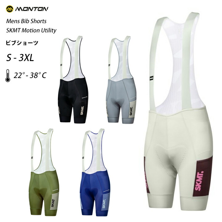 Monton［モントン］カーゴビブショーツ 2026 SKMT Motion Utility（ポケット付き自転車用ビブパンツ）男性用メンズ【店頭受取対応商品】｜スポーツキッド　店