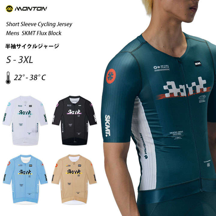 Monton［モントン］半袖サイクルジャージ［自転車用/メンズ］SKMT Flux Block 男性用春夏 自転車ウェア ロードバイク エアロジャージ｜スポーツキッド　店