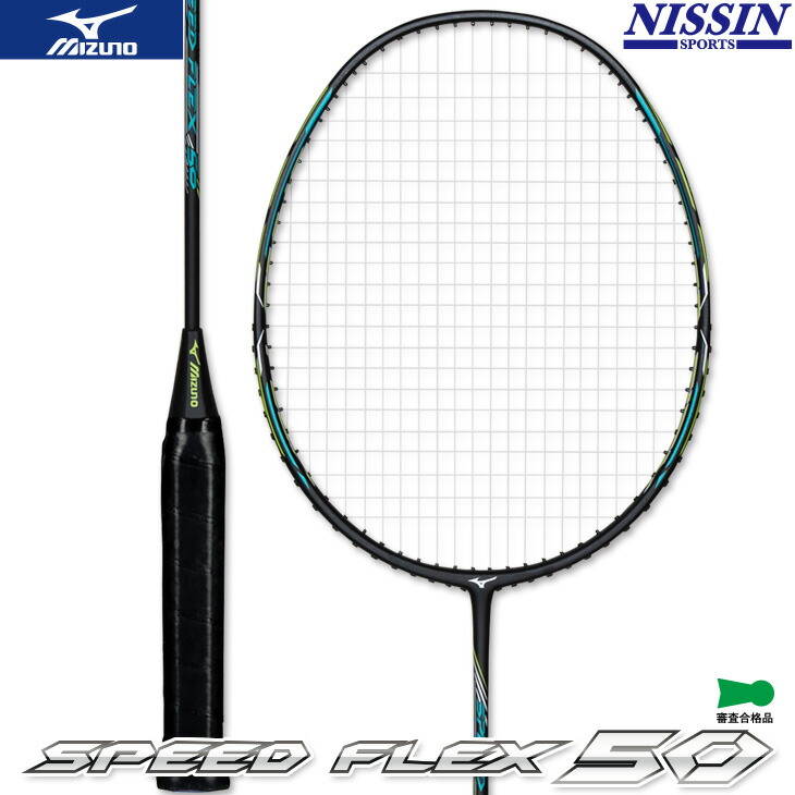 楽天市場】ミズノ MIZUNO スピードフレックス50 SPEED FLEX 50 