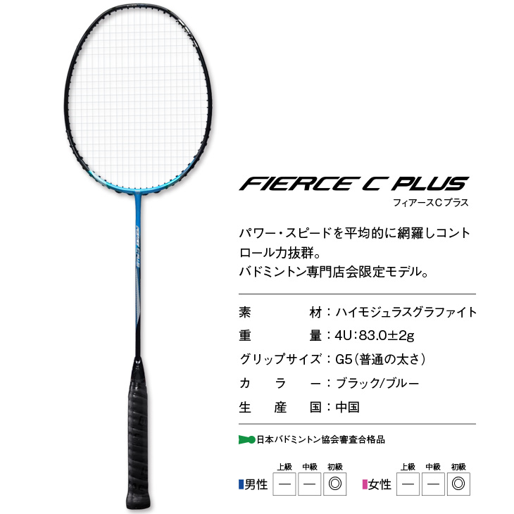 バドミントン バドミントン ウィルソン ラケット FIERCE CX5600（4UG6）