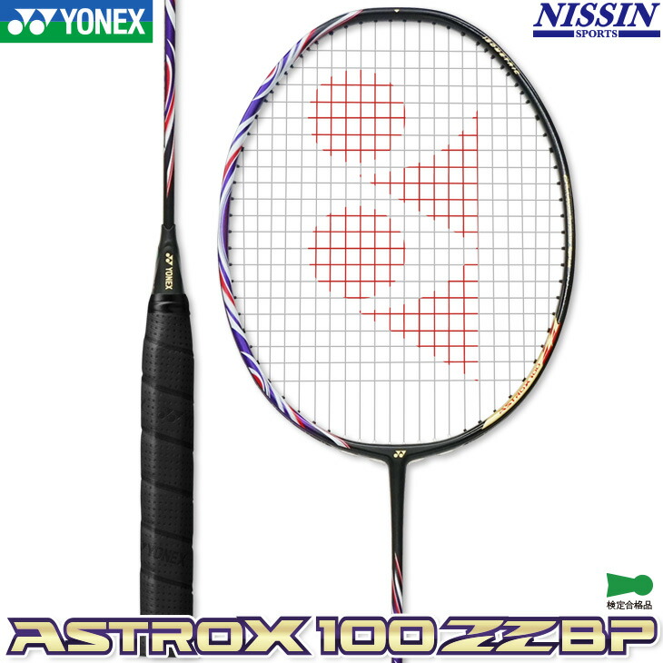 アストロクス 100 ZZ 専門店限定BP YONEX 希少 | medcezirtattoo.com