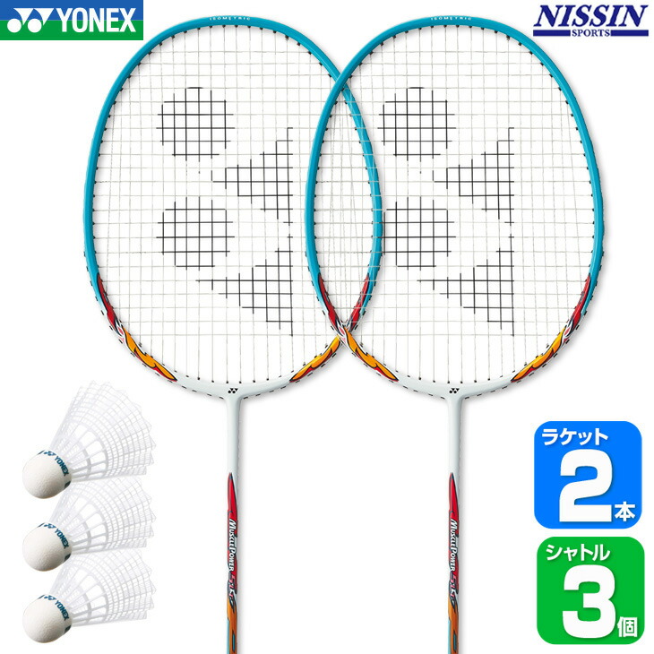 【廃盤モデル】ヨネックスバドミントンラケット3本セット racket-field_3ax88s-g