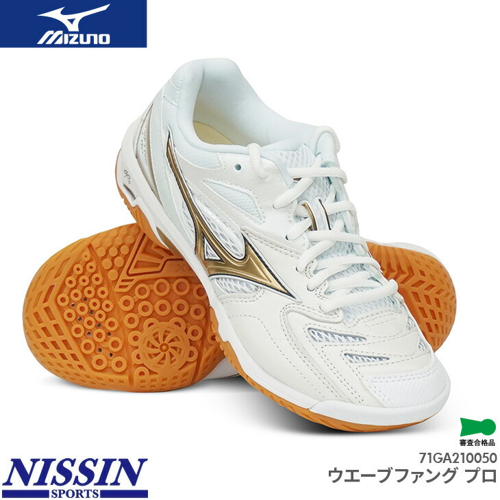 【美品】Mizuno バドミントンシューズ ホワイト/ゴールド　24.0㎝ バドミントンシューズ（色：ゴールド系）｜バドミントン