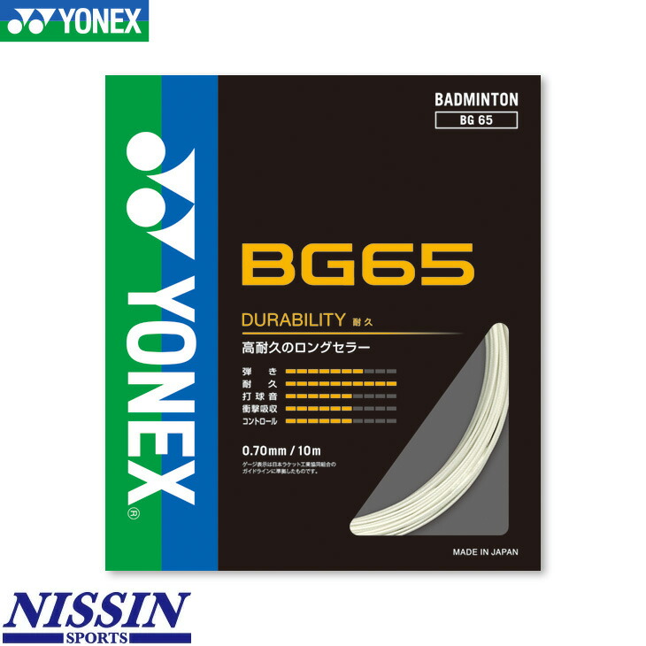 【楽天市場】ヨネックス YONEX ナノジー98 NANOGY 98 NBG98 