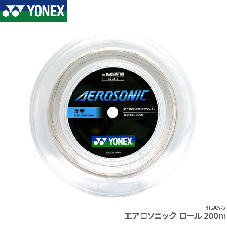 これさえあれば厚地の外套に立てる！バドミントン未経験者仕掛ける！