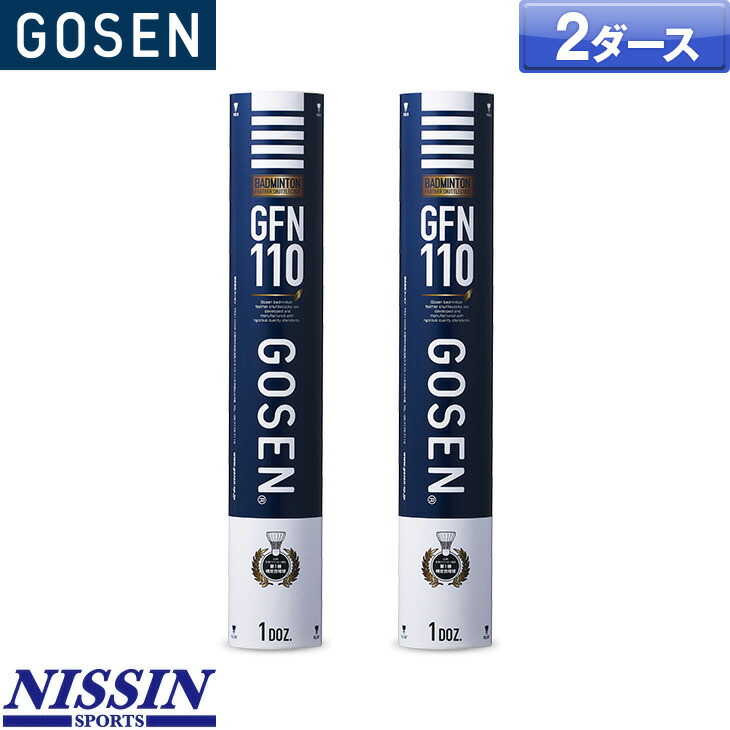 GOSEN最高級ノック用シャトル 130個入り 楽天市場】【10％OFFクーポン対象】GOSEN（ゴーセン）「GFN130 1