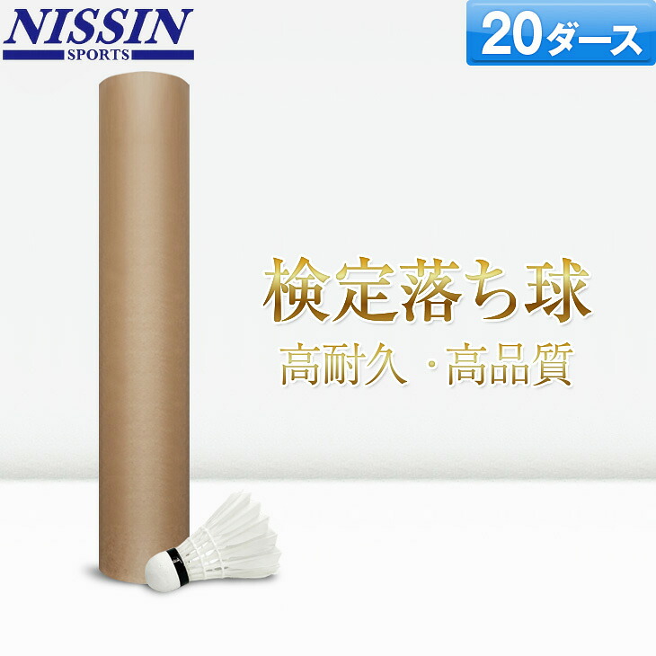 楽天市場】FDバドミントン バドミントンシャトル プロフェザー X-3