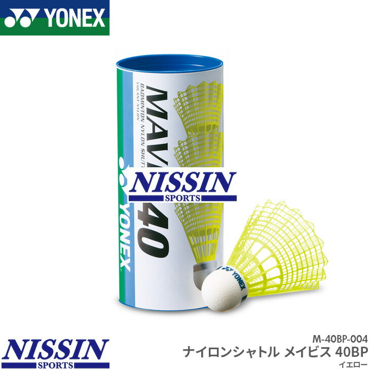 新品未開封 バドミントン シャトル YONEX 156球 alpen-group_2710924000
