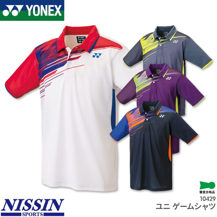 YONEX バドミントンウェア 10515 YONEX ヨネックス バドミントン ゲームシャツ(フィットスタイル