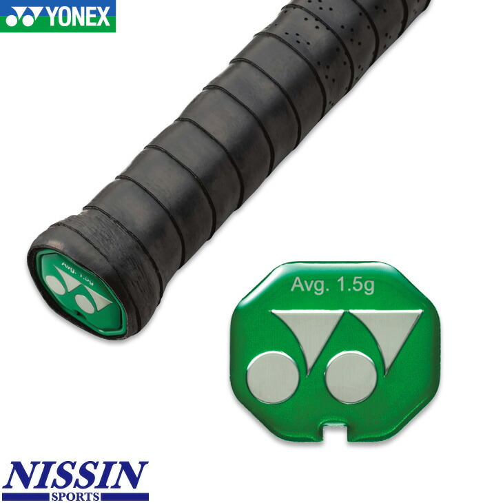 楽天市場】ヨネックス グリップエンドバランサー(バドミントン用・4個