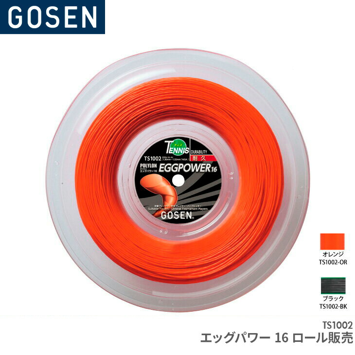 これさえあれば厚地の外套に立てる！バドミントン未経験者仕掛ける！