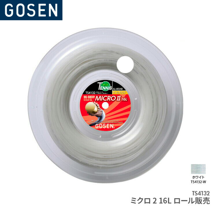 楽天市場】ゴーセン GOSEN ミクロスーパー 16L 220m ロール販売 MICRO