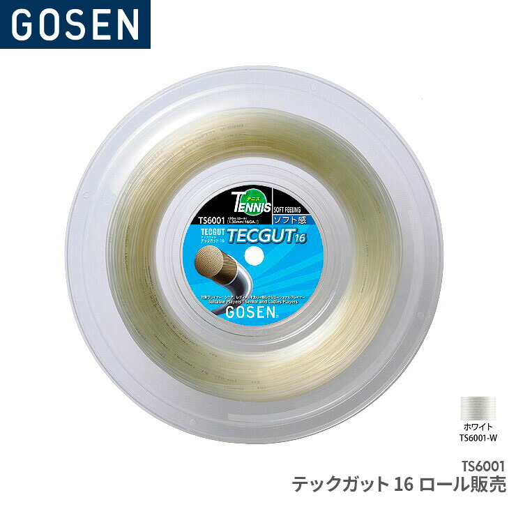 ゴーセン GOSEN テックガット16 ロール販売 TEC GUT 16 REEL TS6001 テニス ガット ストリング ゲージ：1.30mm(16GA.) 長さ：120m(393FT.)｜スポーツショップ 日新