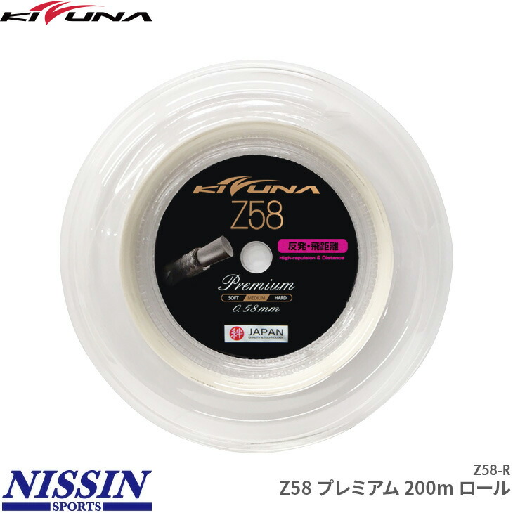 楽天市場】キズナジャパン KIZUNA JAPAN Z65 プレミアム Z65