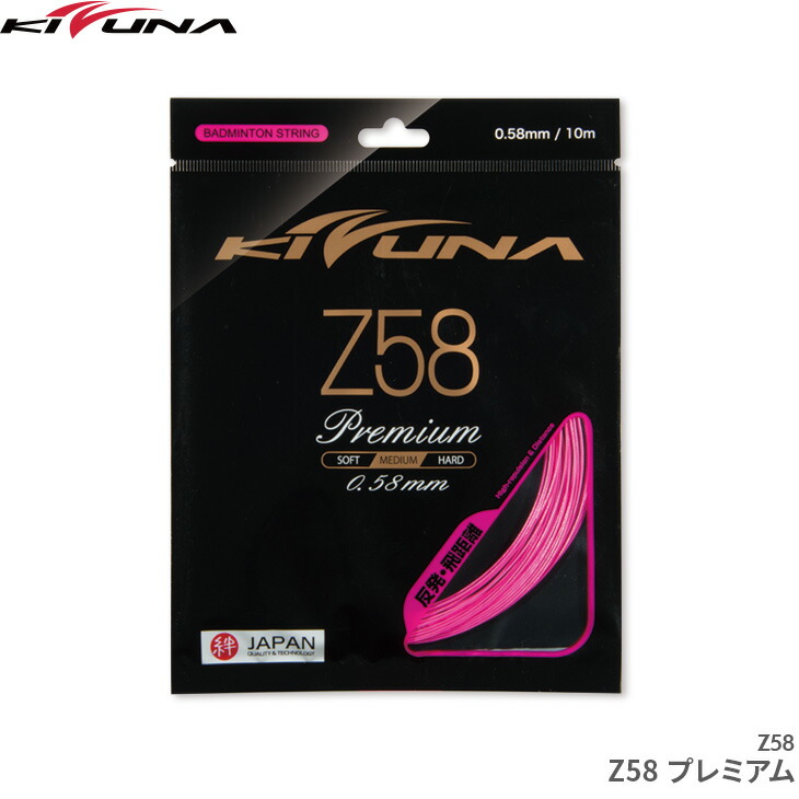 楽天 楽天市場】キズナジャパン KIZUNA Z63X プレミアム Z63X JAPAN 文学・小説