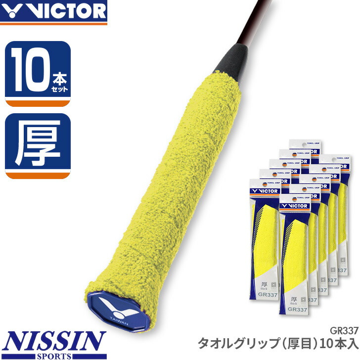 楽天市場】【4日20時〜楽天スーパーSALE最大P47倍!】ビクター グリップ