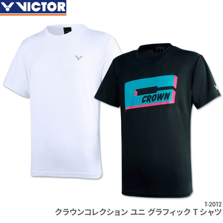楽天市場】【LINE追加で5%OFFクーポン配布中】ビクター VICTOR ウエア