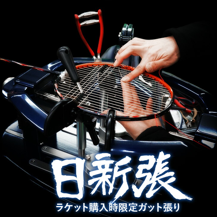 【奈良岡選手使用】ビクター スラスターリュウガⅡ プロ VICTOR 奈良岡選手使用モデル ビクター バドミントンラケット