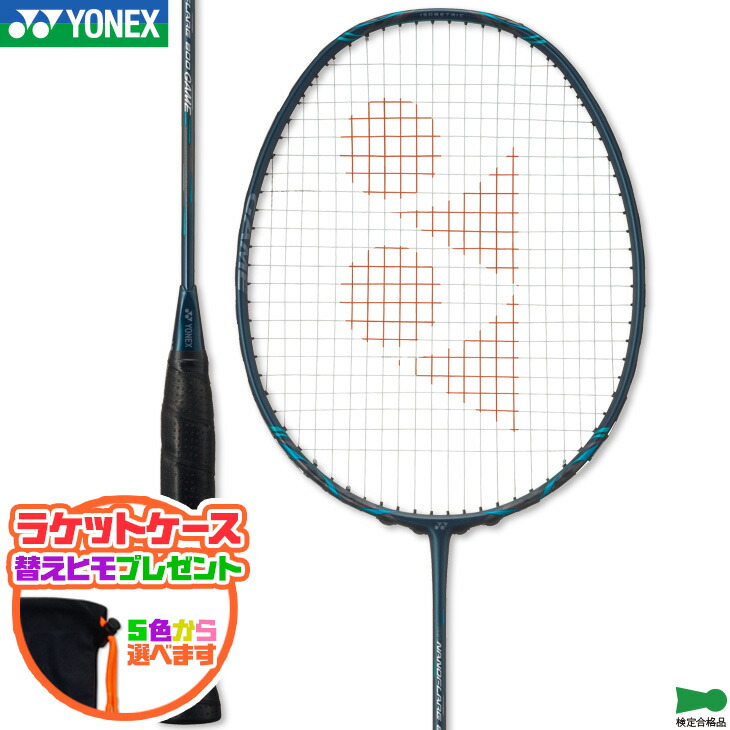 新品 ヨネックス ナノフレア 800 ゲーム NF800G 4U5 ラケット バドミントンラケット ナノフレア800ゲーム NF-800G NF800G