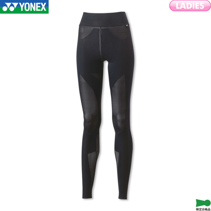 ヨネックス ウィメンズ ロングスパッツ　STBP2509　M　ブラック 楽天市場】《送料無料》YONEX レディース ロングスパッツ