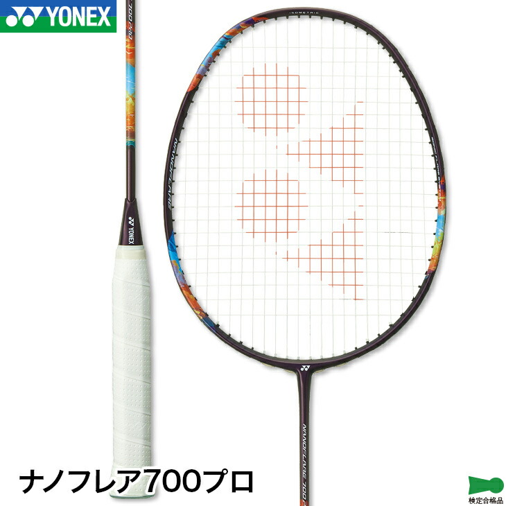 美品　ナノフレア700pro ヨネックス　バドミントンラケット YONEX ヨネックス バドミントンラケット ナノフレア700ツアー