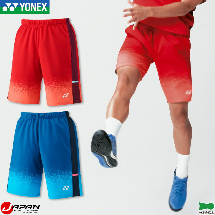 ⭐️新製品⭐️ヨネックス メンズニットハーフパンツ 15230 楽天市場】ヨネックス YONEX ウエア メンズニットハーフパンツ