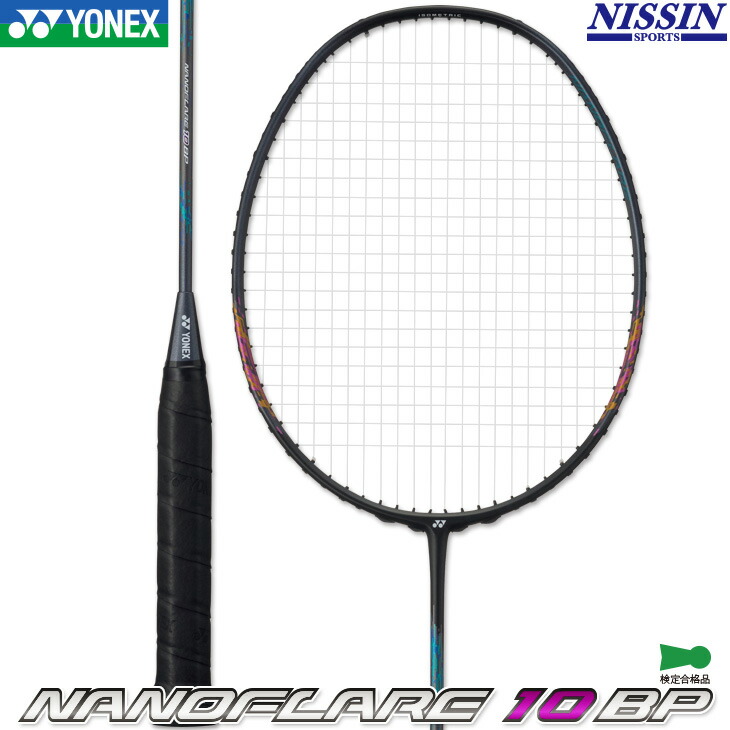 楽天市場】ヨネックス バドミントン ナノフレア 10BP NANOFLARE
