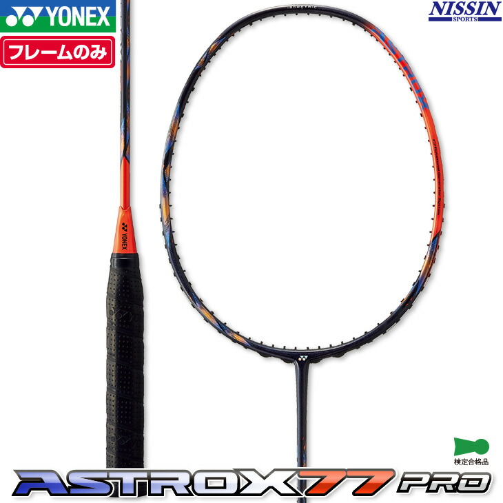 アストロクス77pro 1本 ax77-p-752-gl_000-n.jpg