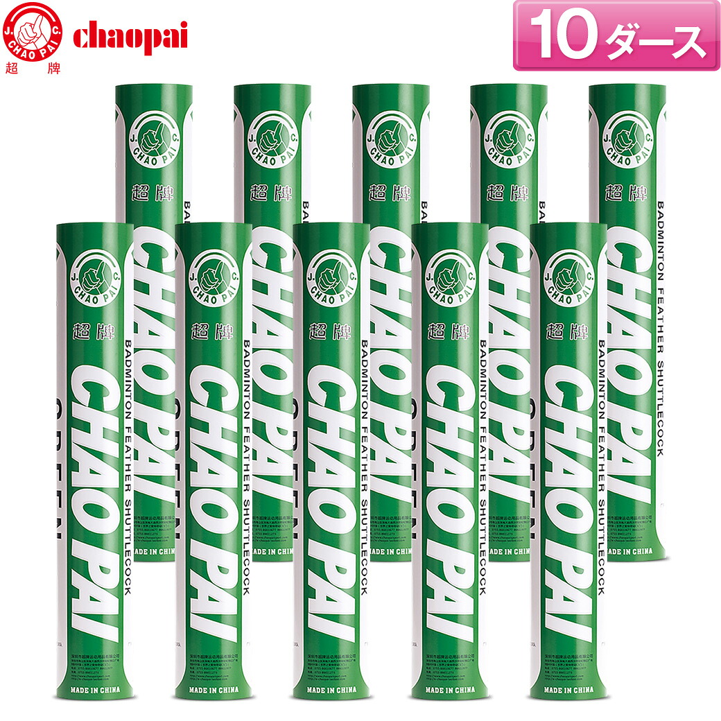 バドミントン　基礎打ちシャトル ad0621105450a627bc5eb1905a56b7