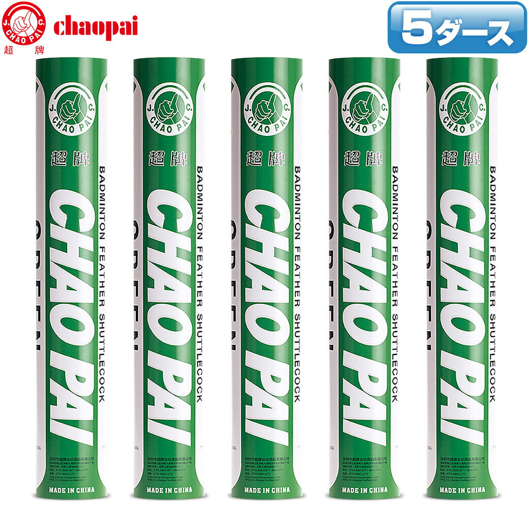 バドミントンシャトル 無印 5ダース バドミントンシャトル 無印 5ダース バドミントンシャトル 無印