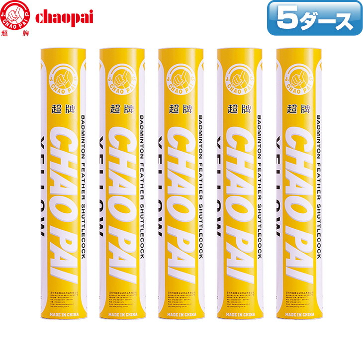 JL SPORTS BESTMINTON シャトルコック 5ダース 新品未開封 JL SPORTS BESTMINTON シャトルコック 5ダース 新品未開封 JL