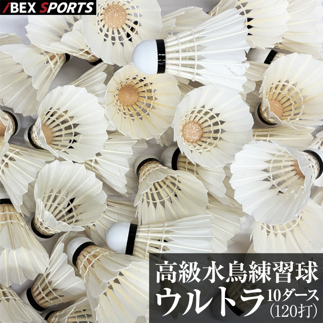 AEROSENSA CLEAR II 120球 YONEX ヨネックスYONEX エアロセンサクリア2 シャトルコック