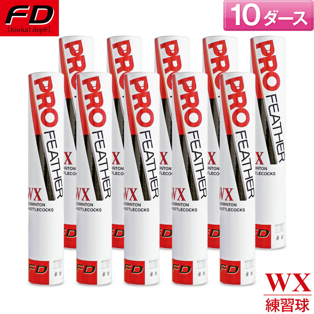 JL SPORTS BESTMINTON シャトルコック 10ダース 新品未開封 ゴーセンラインナップにおける最高級シャトルコック。 商品詳細